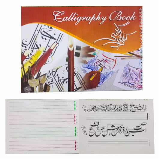 Calligraphy Book for Khatati Urdu Arabic Practice Noori Nastaliq  ( A4 Size 100 Pages)